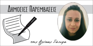 Read more about the article Εκπαιδευτικοί Αορίστου, επιτακτική η ανάγκη για κάλυψη των νομοθετικών κενών και για αναγνώριση των δικαιωμάτων μας