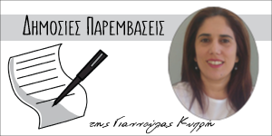Read more about the article O ρόλος του εκπαιδευτικού με ή χωρίς πανδημία