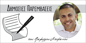 Read more about the article Για όλα φταις εσύ…