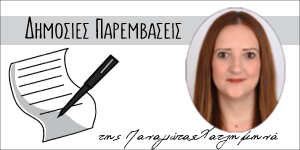 Read more about the article Νέα Γενιά Εκπαιδευτικών: Ο φτωχός συγγενής