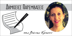 Read more about the article Σενάρια και πλάνα “back to school”