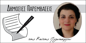 Read more about the article Όταν οι διακρίσεις συνεχίζονται!!!