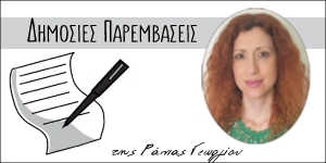 Read more about the article Ο νόμος της σιωπής και οι παιδαγωγοί που μιλούν