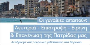 Read more about the article Διαδήλωση γυναικών «για μια πόλη που ‘χουν μέσα στην καρδιά