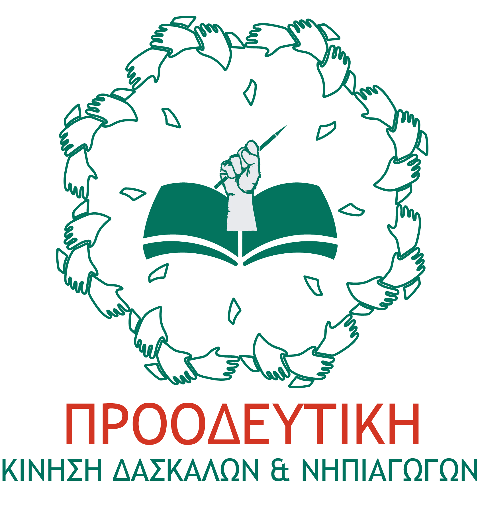 Προοδευτική